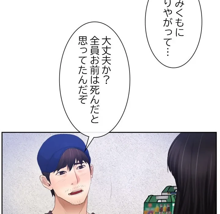 俺の初恋探し 第52話 - 54