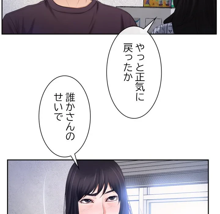 俺の初恋探し 第52話 - 55