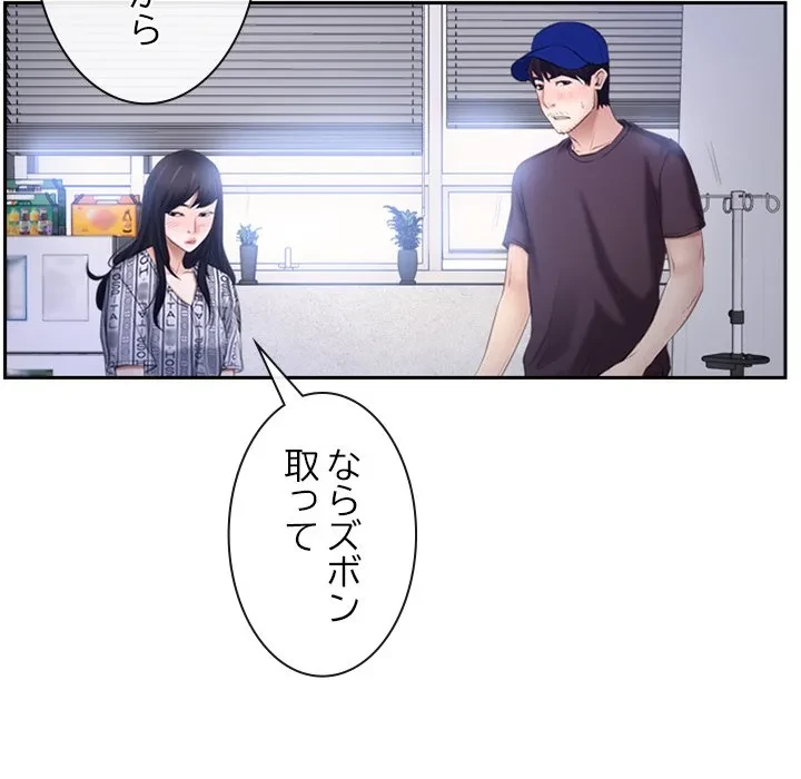 俺の初恋探し 第52話 - 57