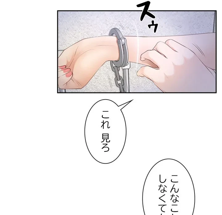 俺の初恋探し 第52話 - 58