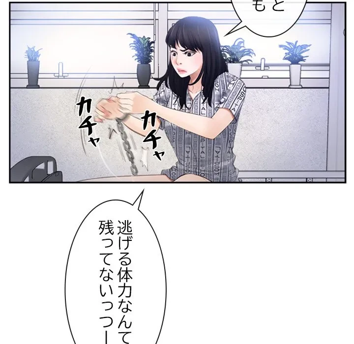 俺の初恋探し 第52話 - 59