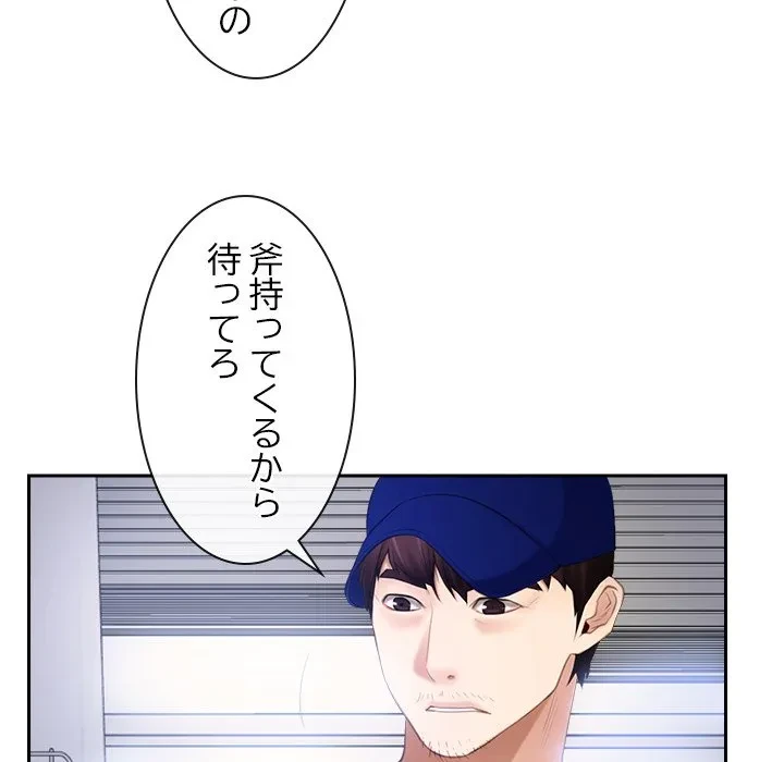 俺の初恋探し 第52話 - 60