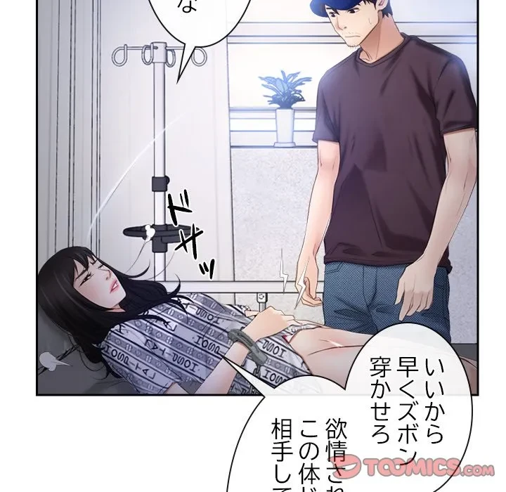 俺の初恋探し 第52話 - 62