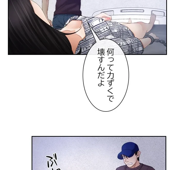 俺の初恋探し 第52話 - 65