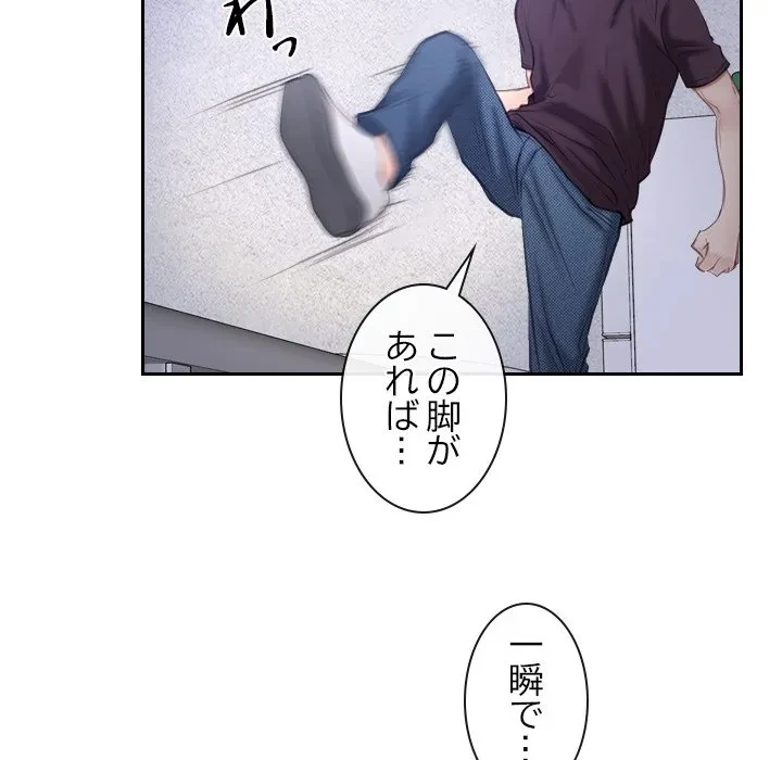 俺の初恋探し 第52話 - 66