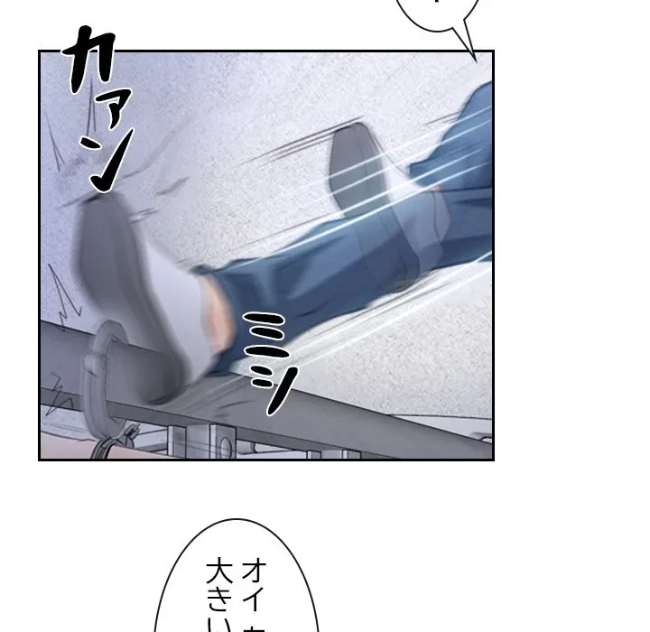 俺の初恋探し 第52話 - 67