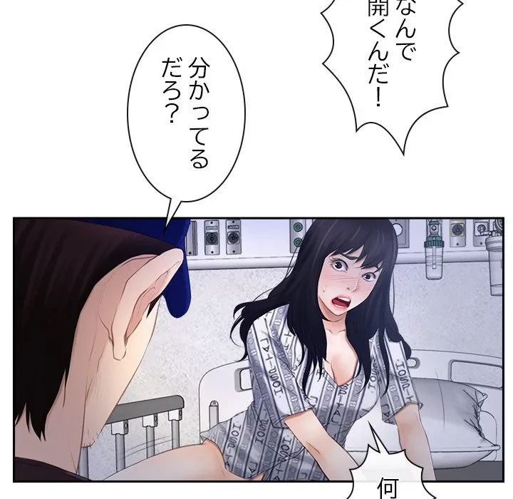 俺の初恋探し 第52話 - 70