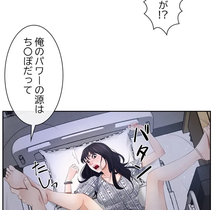 俺の初恋探し 第52話 - 71