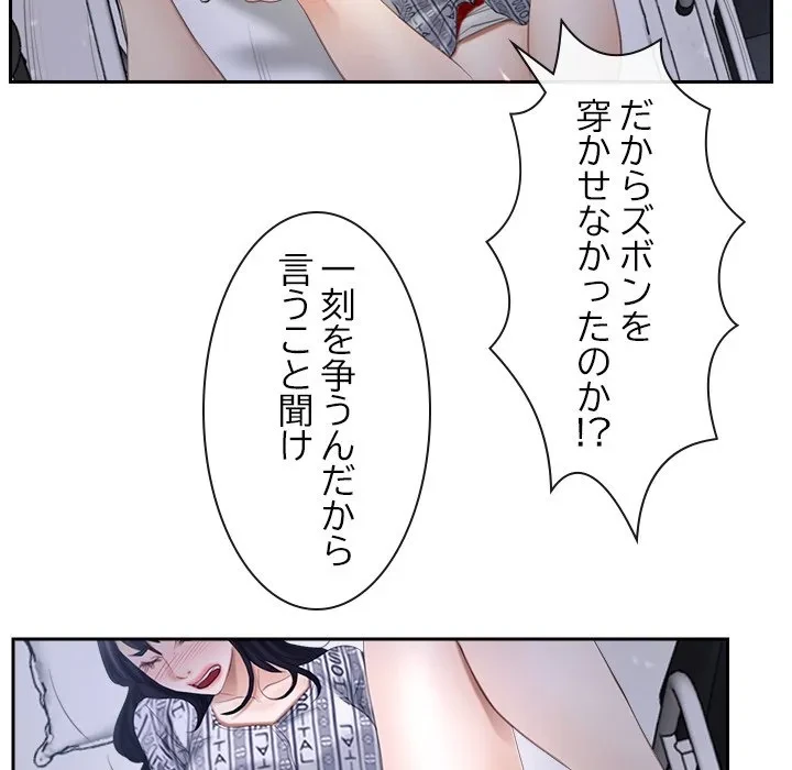 俺の初恋探し 第52話 - 72