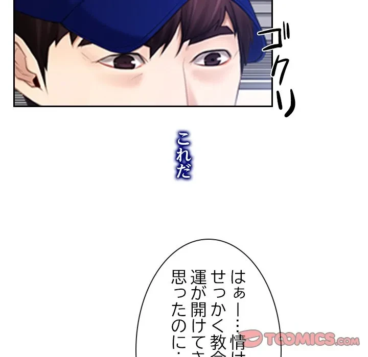 俺の初恋探し 第52話 - 74