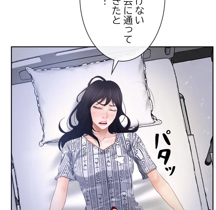 俺の初恋探し 第52話 - 75