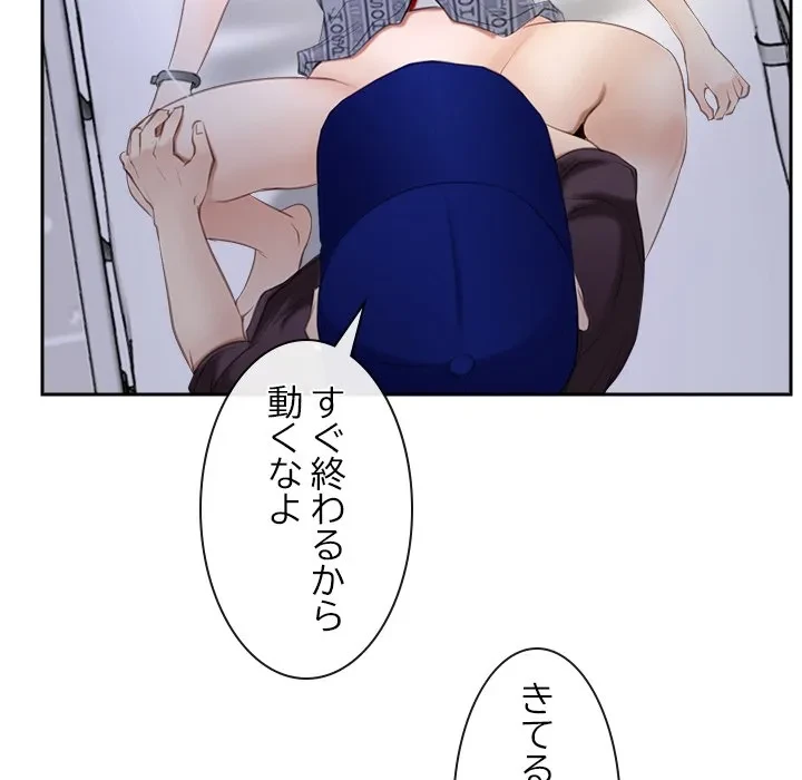 俺の初恋探し 第52話 - 76