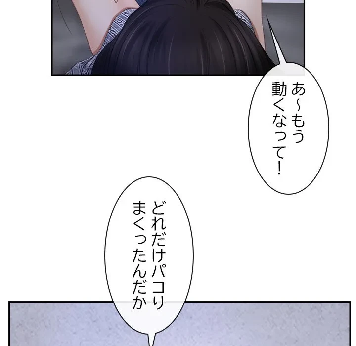 俺の初恋探し 第52話 - 78