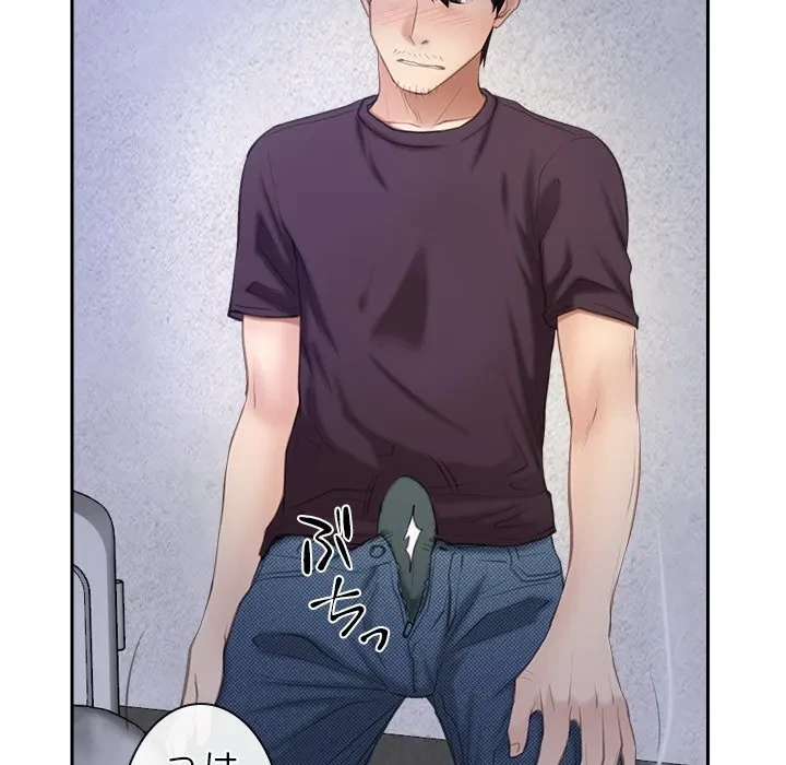 俺の初恋探し 第52話 - 81