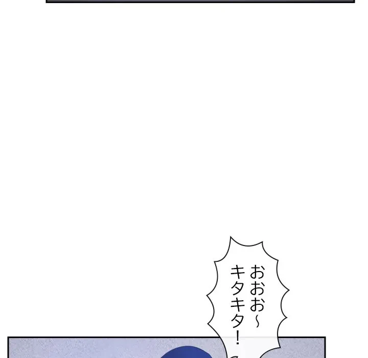 俺の初恋探し 第52話 - 84