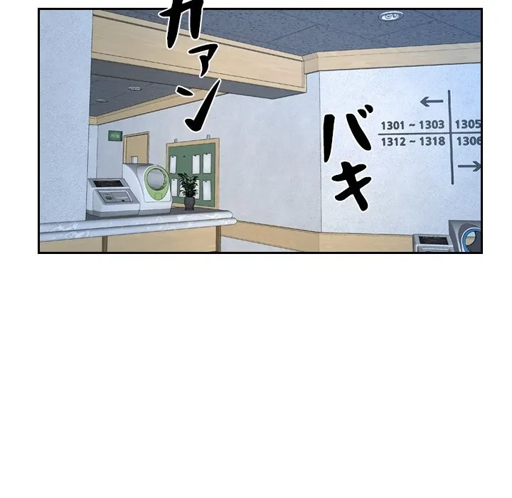 俺の初恋探し 第52話 - 88