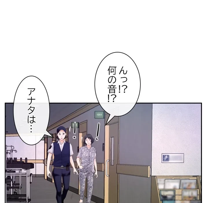 俺の初恋探し 第52話 - 89