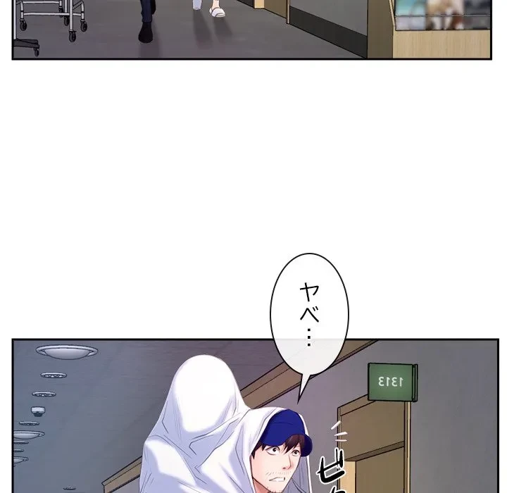 俺の初恋探し 第52話 - 90