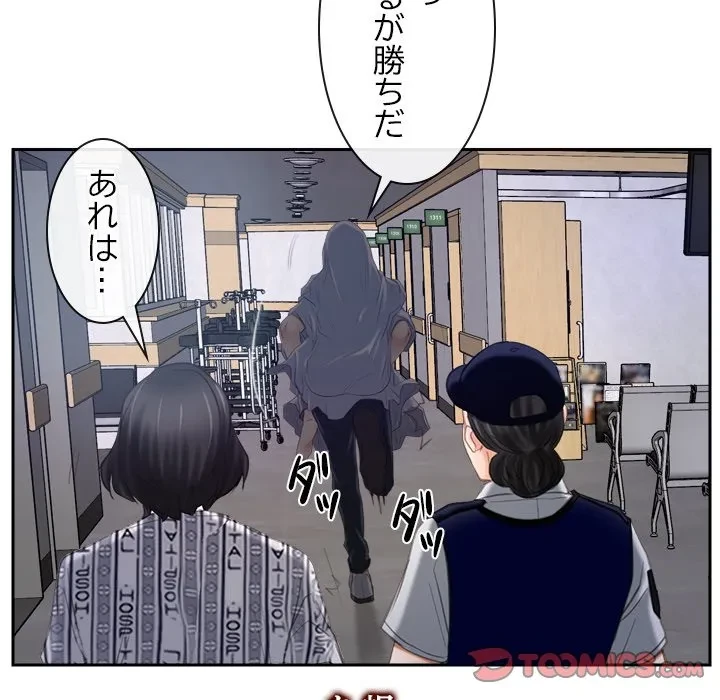 俺の初恋探し 第52話 - 92