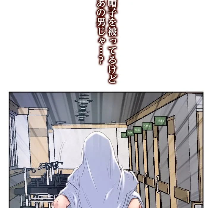 俺の初恋探し 第52話 - 93