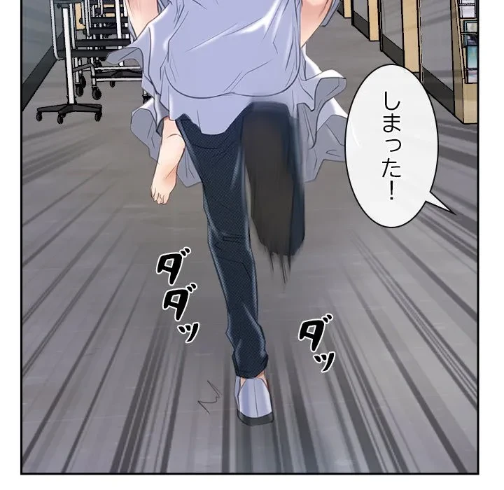 俺の初恋探し 第52話 - 94