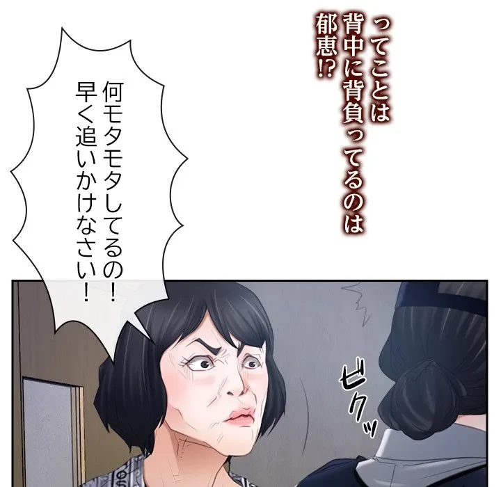 俺の初恋探し 第52話 - 95