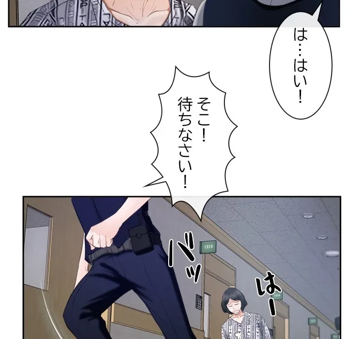 俺の初恋探し 第52話 - 96