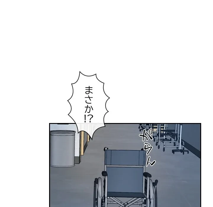 俺の初恋探し 第52話 - 100