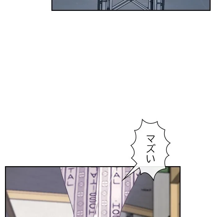 俺の初恋探し 第52話 - 101