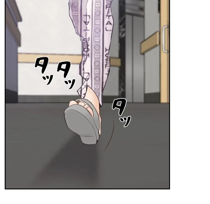 俺の初恋探し 第52話 - 102