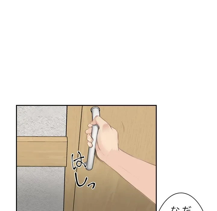 俺の初恋探し 第52話 - 103