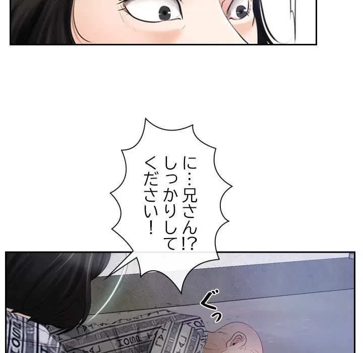 俺の初恋探し 第52話 - 107