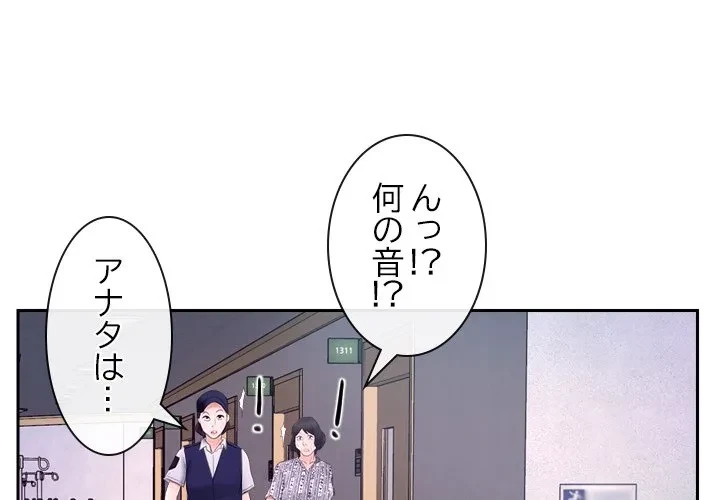 俺の初恋探し 第53話 - 1