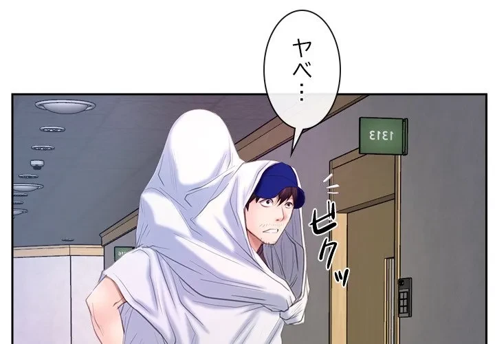 俺の初恋探し 第53話 - 3