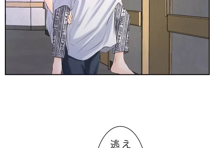 俺の初恋探し 第53話 - 4