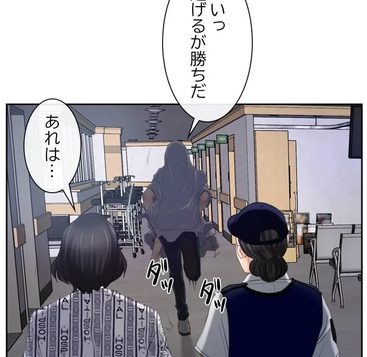 俺の初恋探し 第53話 - 5