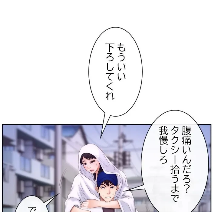 俺の初恋探し 第53話 - 10