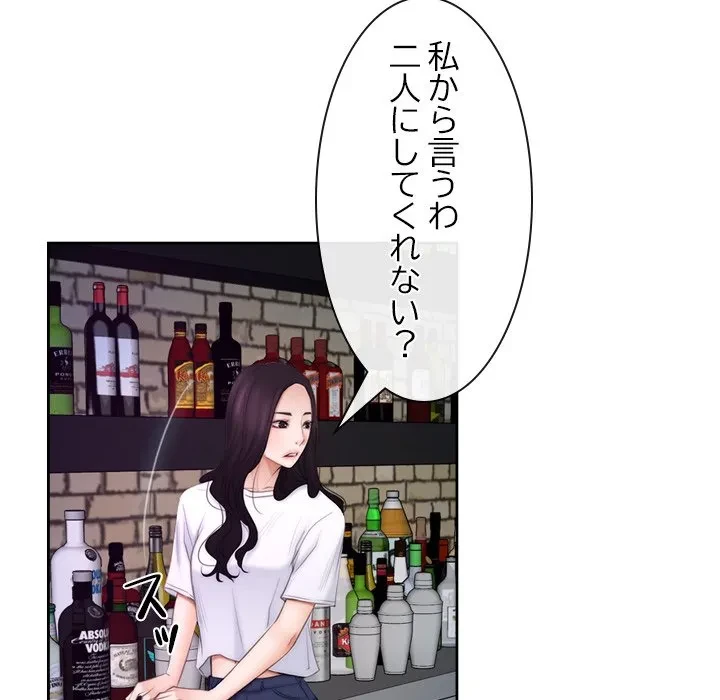 俺の初恋探し 第53話 - 15