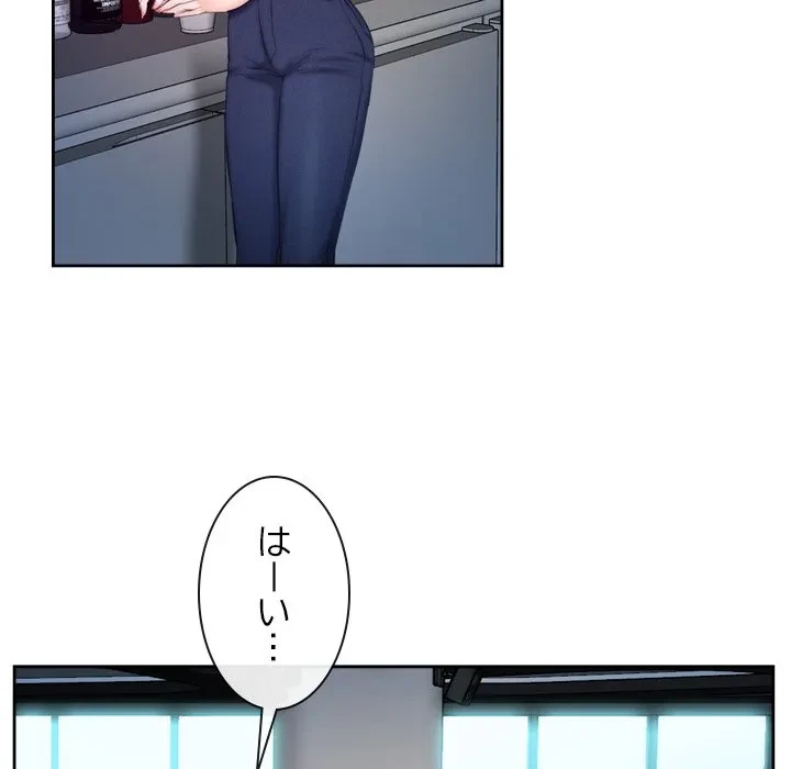 俺の初恋探し 第53話 - 16