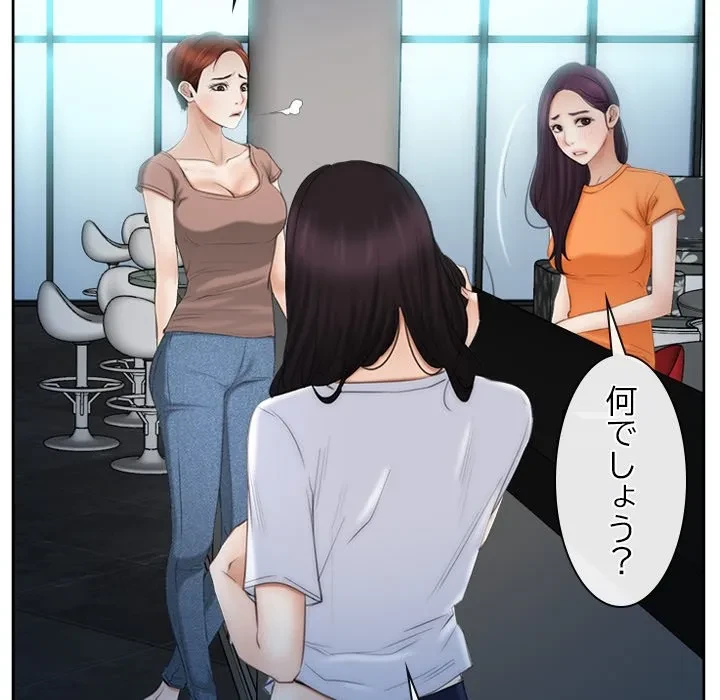 俺の初恋探し 第53話 - 17