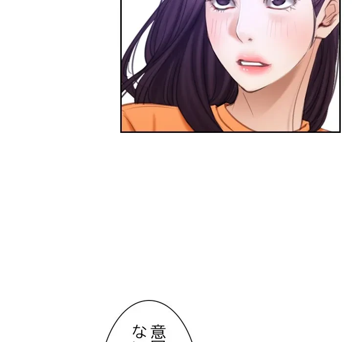 俺の初恋探し 第53話 - 19