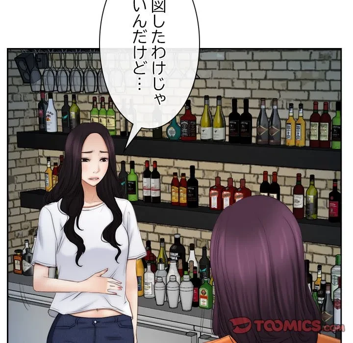 俺の初恋探し 第53話 - 20