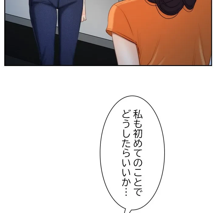 俺の初恋探し 第53話 - 21