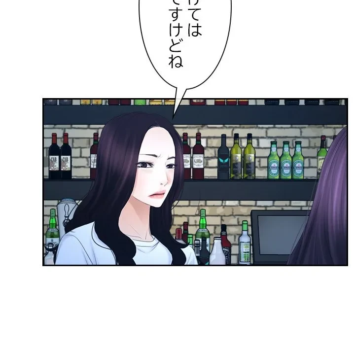 俺の初恋探し 第53話 - 23