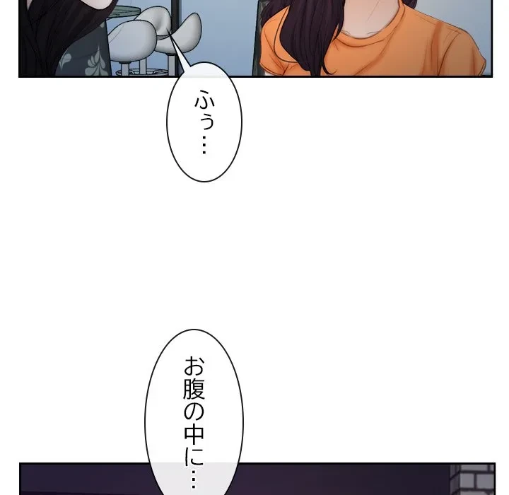 俺の初恋探し 第53話 - 25