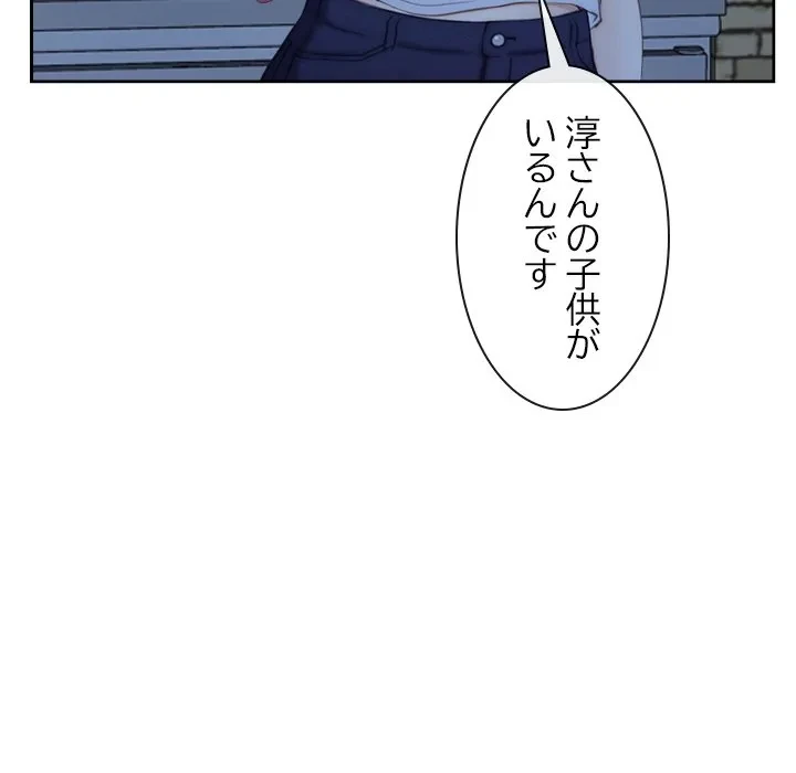 俺の初恋探し 第53話 - 27