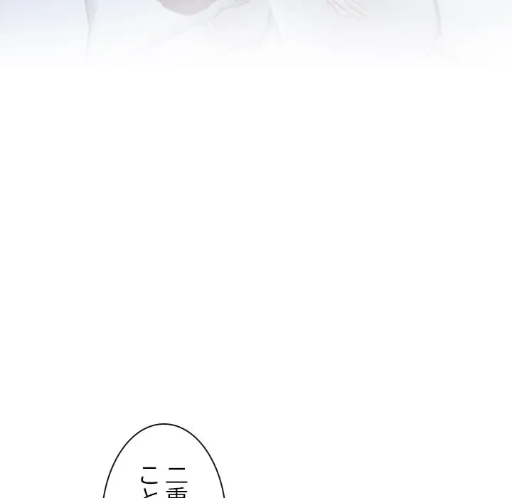 俺の初恋探し 第53話 - 30