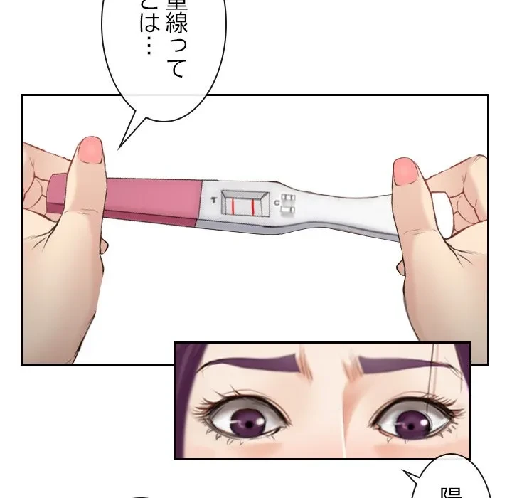 俺の初恋探し 第53話 - 31