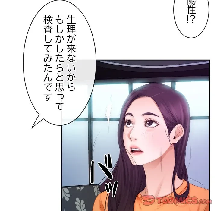 俺の初恋探し 第53話 - 32