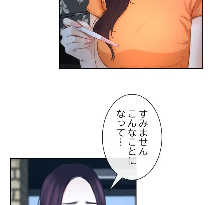 俺の初恋探し 第53話 - 33